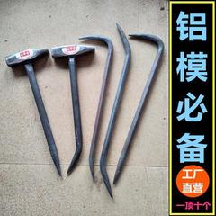 Aluminum mold fitter's hammer integrated high carbon steel hammer aluminum mold hammer aluminum film mold crowbar tool set