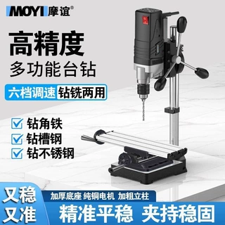 台钻小型家用多功能工作台工业级高精度钻床打孔机微型台转钻现货