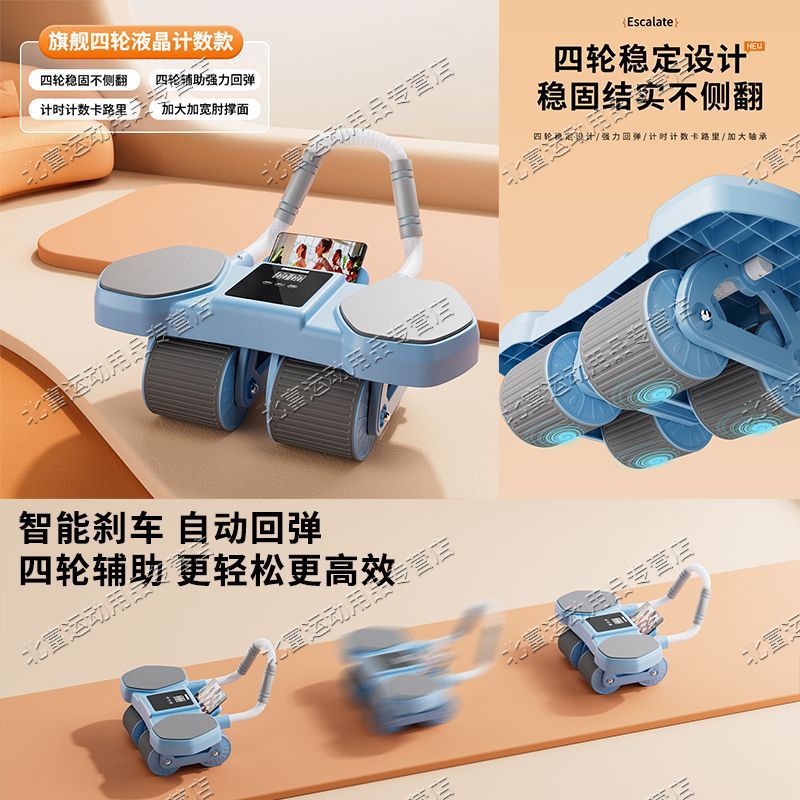 스마트 인터넷 - 탱크 복부 휠 - [4륜 대형 스크린] - 스마트 복부 휠 - 24시간 배송 [고품질]