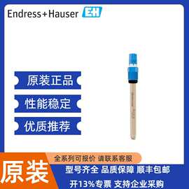 现货特价CPS71E-AA7BTC2恩德斯豪斯E＋H 电极原装正品