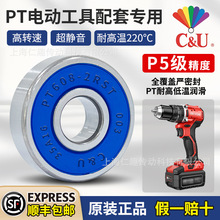 �˱�PT����607�綯����608���626ר��629���6000 6001 62006201