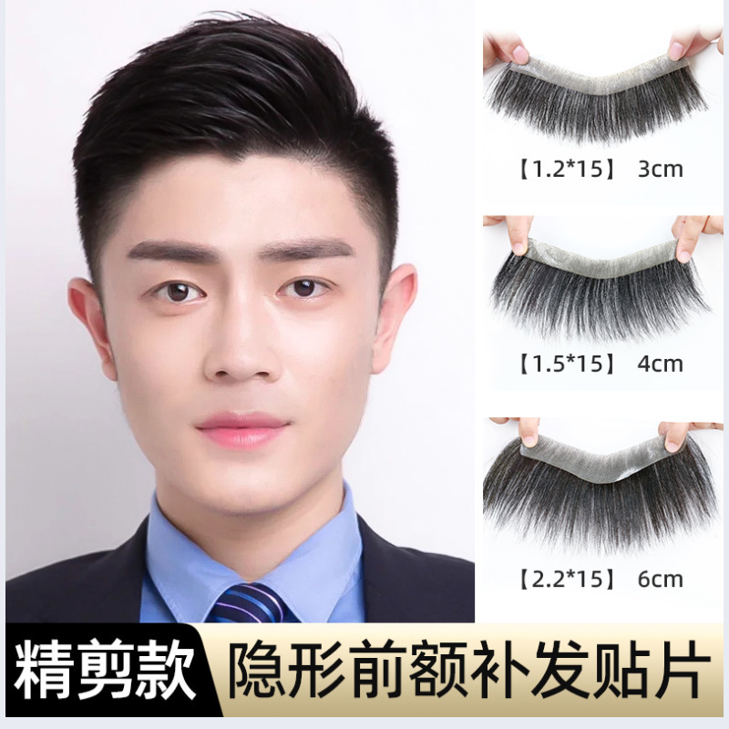 Yayue Hairline Wig Stickers for Men Invisible Traceless Forehead Hairline Fake Bangs Biological Scalp Real Hair M-Shaped Fake