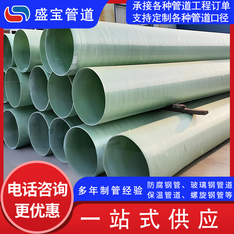 大口径玻璃钢管道 市政夹砂排水排污通风管道 dn600玻璃钢夹砂管