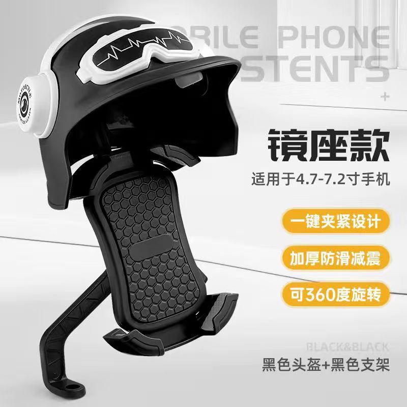 電動自転車用小型ヘルメットホルダー、電動バイク汎用、携帯電話用、サイクリングナビゲーション、耐衝撃・防振ナビゲーションツール|undefined