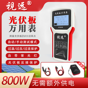 J8 Photovoltaic Panel Detector 1Sy Power Meter Pt600W Module Power Tester Solar Mp Wan G3