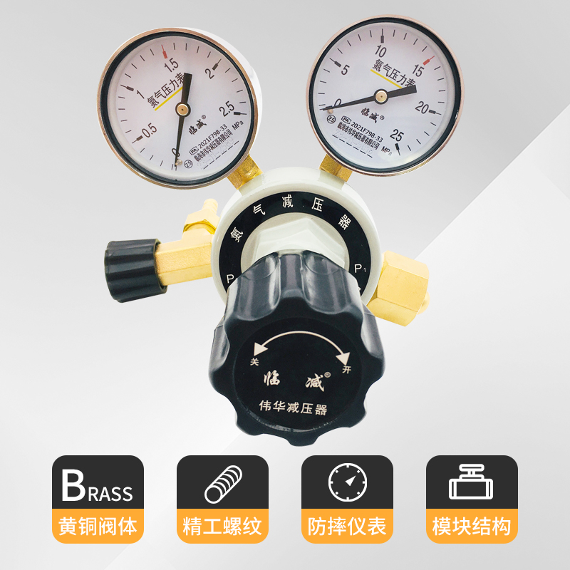 ll氮气瓶减压阀YQD-07型黄铜氮气压力表消防灭火调压表微调实验室