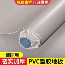 纯灰色PVC塑胶地板革加厚耐磨商用地胶水泥地直接铺家用环保地垫