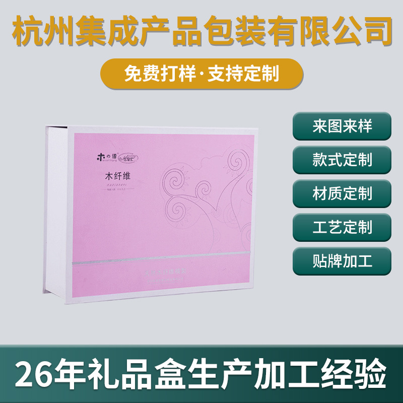 精美服装服饰包装盒家纺四件套礼盒浴袍浴巾礼品盒