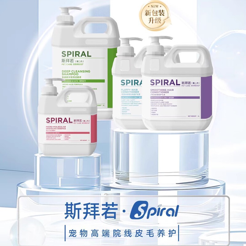 Spiral斯拜若宠物猫犬柔顺蓬松洗护套装清洁沐浴露护毛素去油精华|undefined