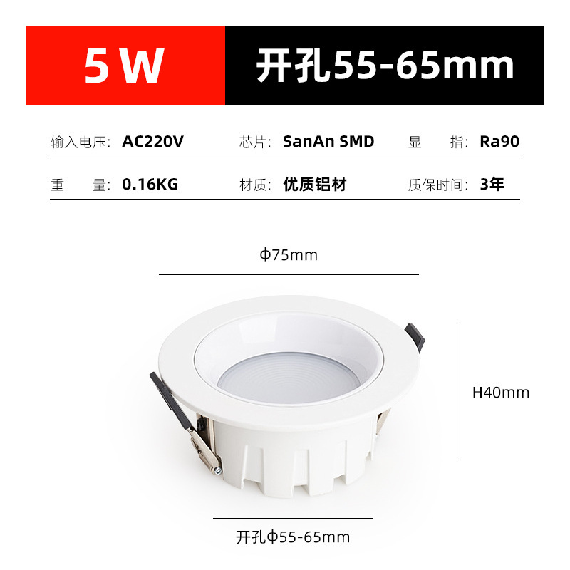 led筒灯深防眩嵌入式75mm圆形铝材暗装天花客厅家用吊顶批发桶灯|undefined