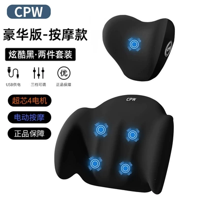 Waist support — Neck Protector - cool-black-upgraded-4-motor-massage-model-headrest-lumbar-support-gift-box-set
