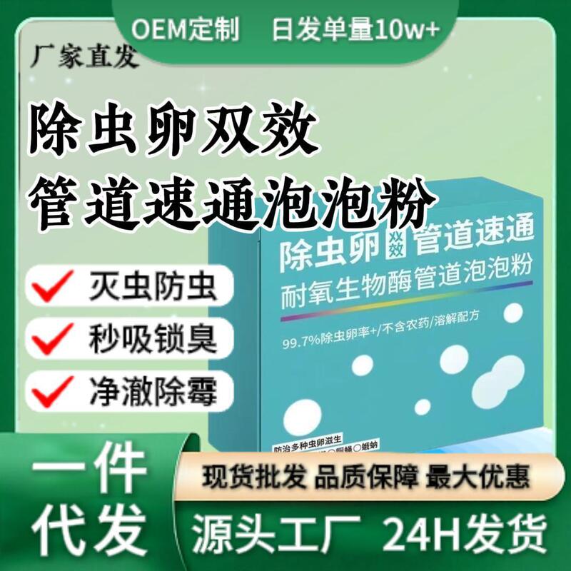 Dual-Effect Pipe Cleaner Bubble Powder for Unclogging, Anti-Clogging Toilet Cleaner Powder, Kitchen Pipe Dissolver