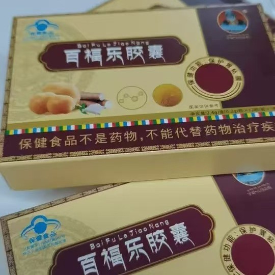 （官方正品）宁妥元百福乐胶囊 一件代发 货源稳定 无痕发货|undefined