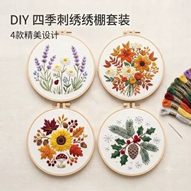 十字绣;钻石画、皮画;刺绣套件