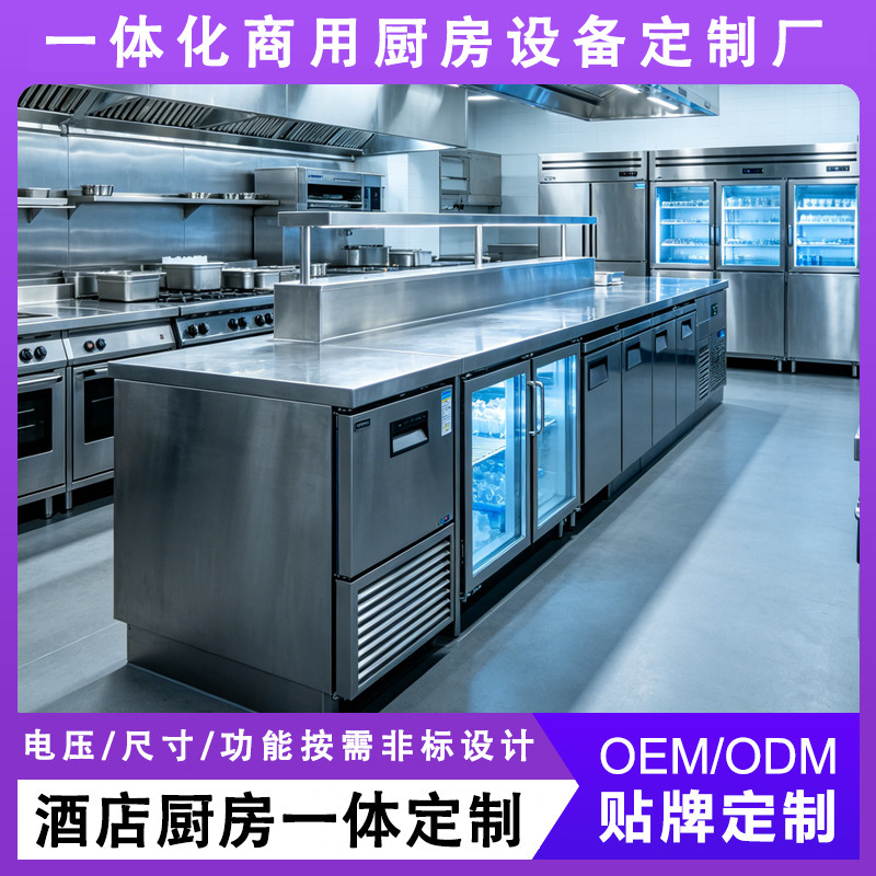 Custom stainless steel refrigerated workbench for hotel kitchens with integrated ice maker, commercial kitchen equipment made to order Custom stainless steel refrigerated workbench for hotel kitchens with integrated ice maker, commercial kitchen equipment made to order