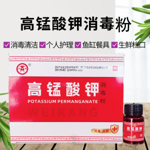 Potassium manganic acid potassium tablets for fish external use fish tank pond disinfection sterilization powder solution high manganese potassium acid