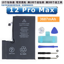 原容足容超容电芯 12PM 12 Pro Max 手机电池 适用于 苹果 iphone