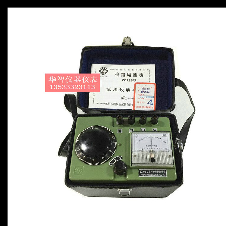 电接地摇表ZC29B-2接地电阻测试仪0.01～100Ω地阻仪器