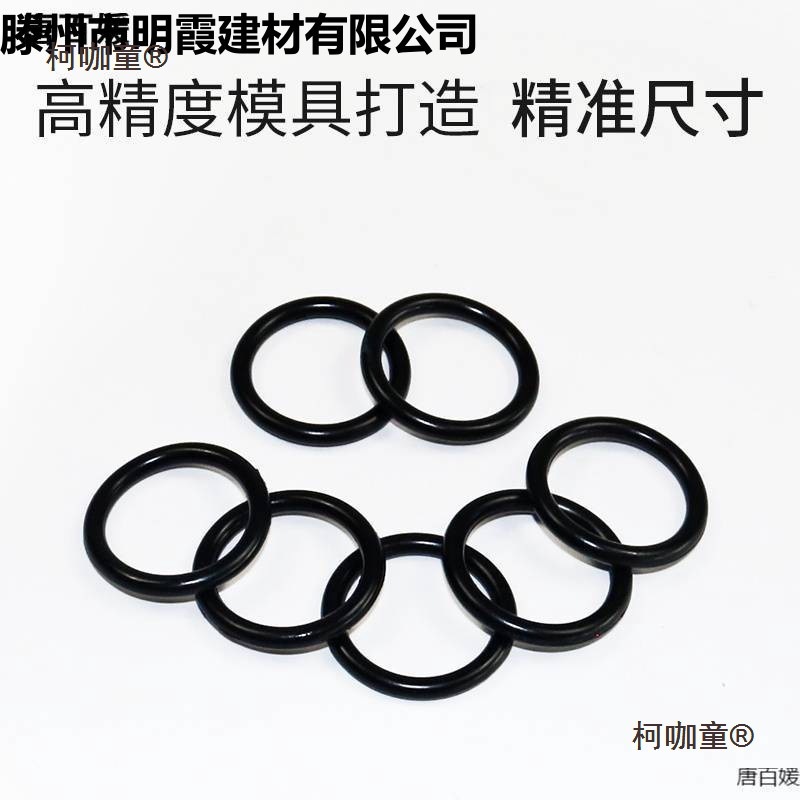 o型圈密封氟胶圈大全水龙头防水耐高温修理盒硅套装橡胶垫麦太保