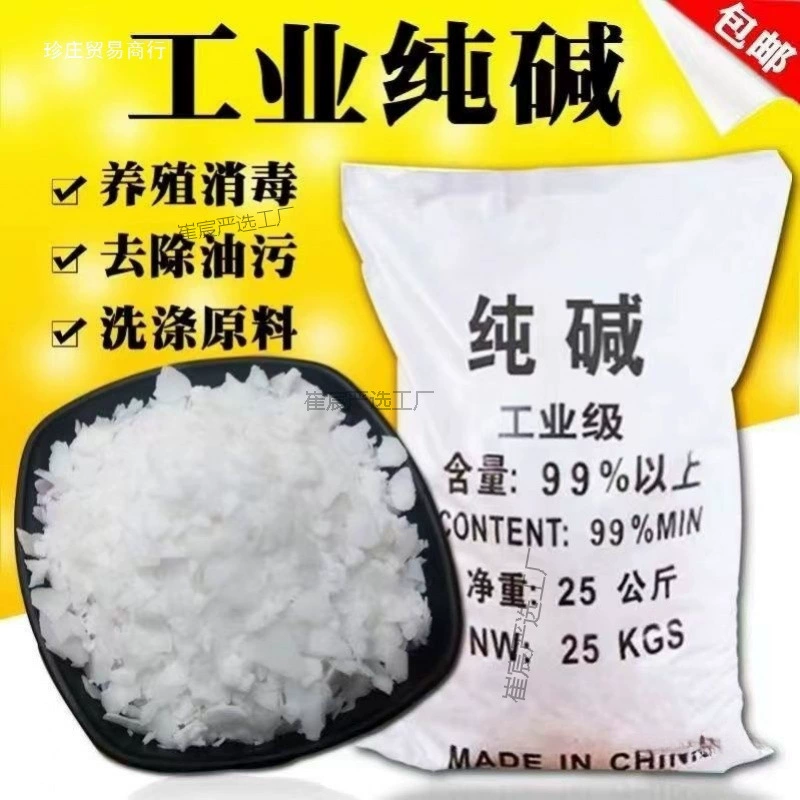 Щелочной порошок для чистки и обезжиривания, мощные обезжиривающие таблетки для сильного жира на кухне.