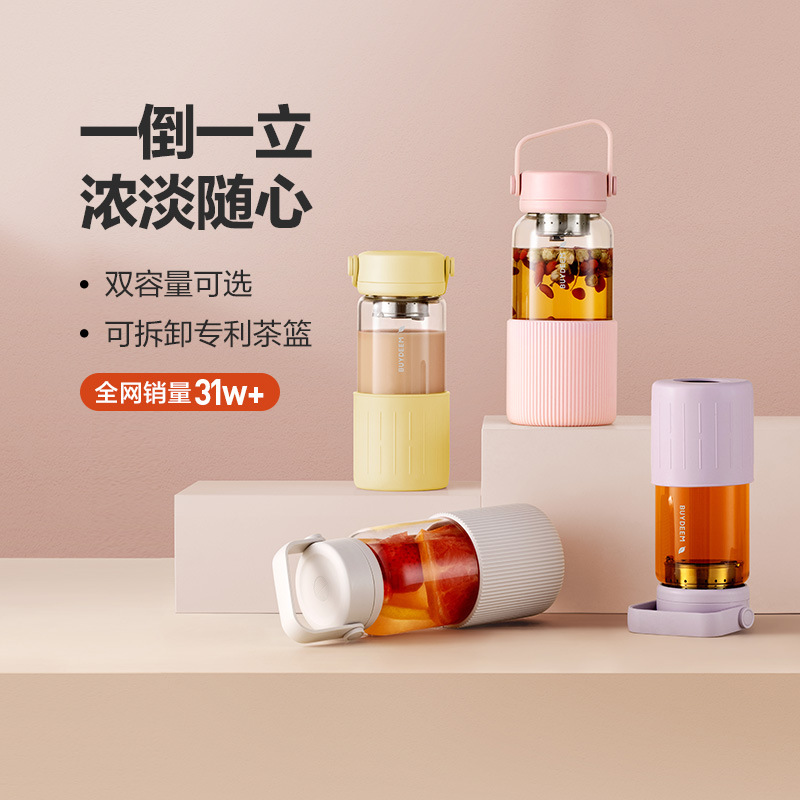 北鼎茶水分离泡茶杯子玻璃杯水杯女生情侣大容量随手果茶咖啡杯无
