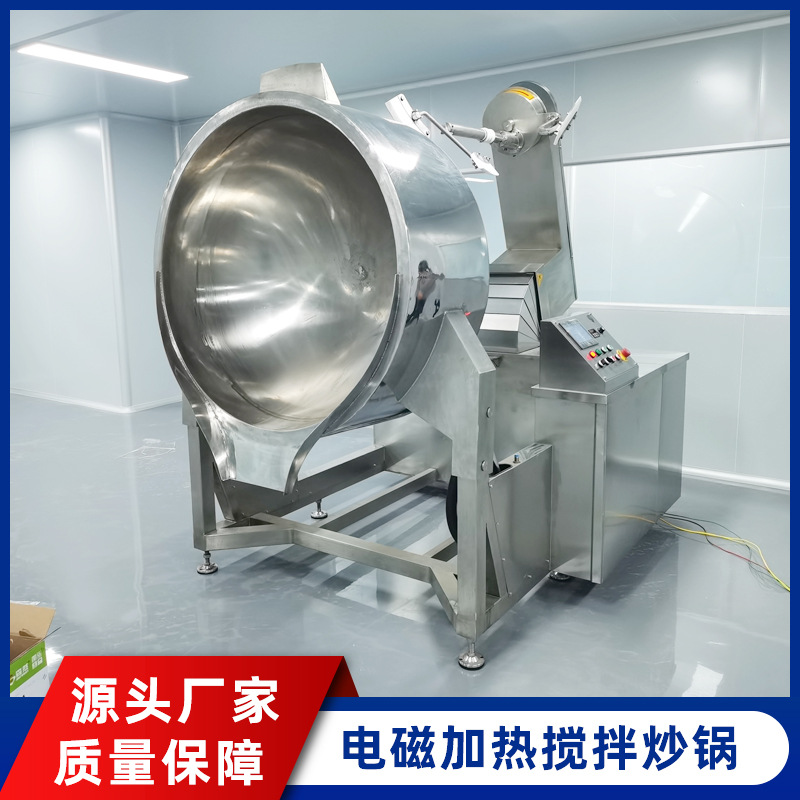 多功能行星炒锅预制菜半成品调料包搅拌炒锅 酸辣粉酱料熬制炒锅