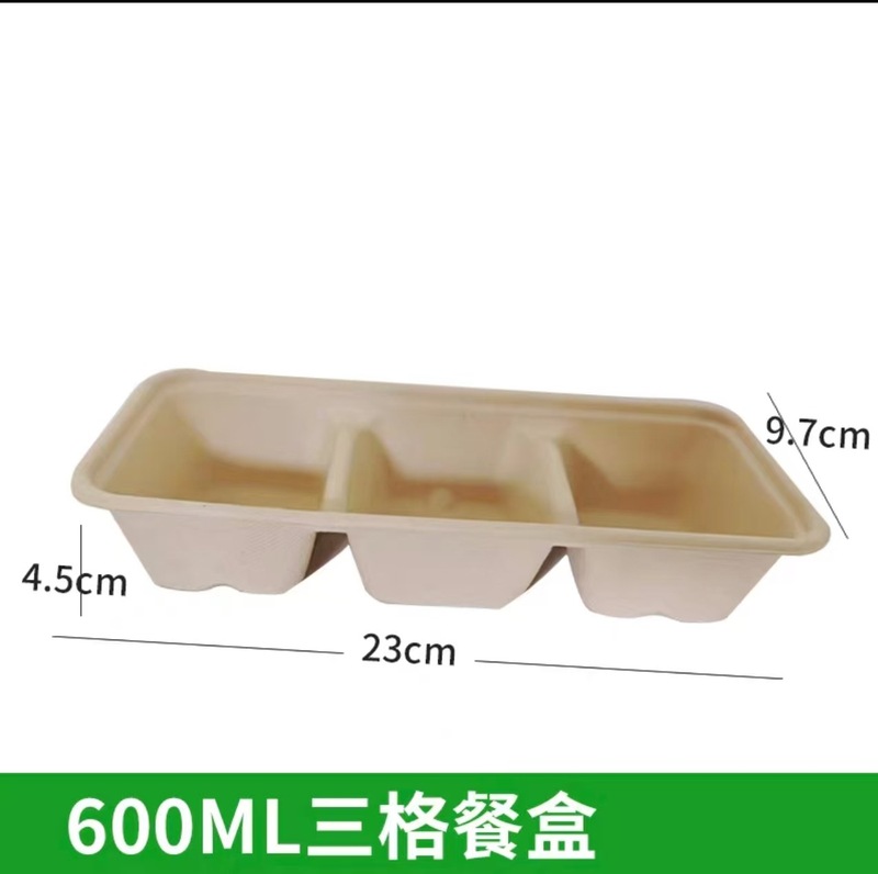 一次性纸浆餐盒三拼甜盒子日式长三格便当饭盒外卖一次性椭圆三格|undefined