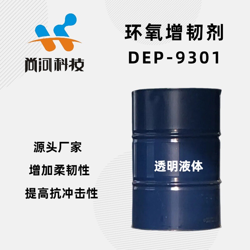 Can Be Repackaged into Samples, Ready-Made Liquid Adhesive Epoxy Toughening Agent, Epoxy Resin Toughening Agent, High Temperature Resistant Epoxy Toughening Agent Can Be Repackaged into Samples, Ready-Made Liquid Adhesive Epoxy Toughening Agent, Epoxy Resin Toughening Agent, High Temperature Resistant Epoxy Toughening Agent