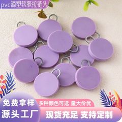 メーカーは新型pvcドリッププラスチックのソフトゴムのファスナーの両面のカラープラスチックの服を提供しています。