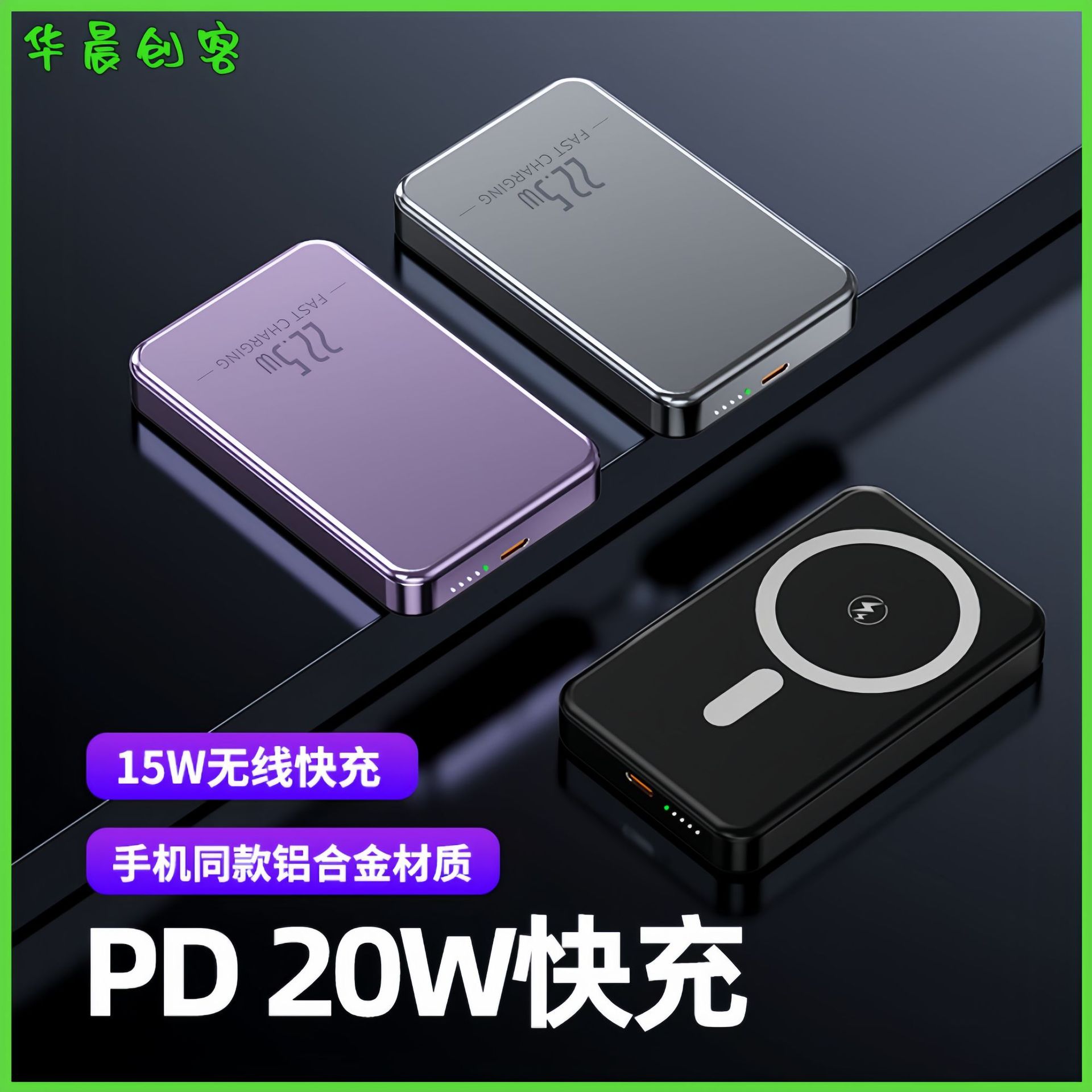 Cross-Border Magnetic Wireless Power Bank with Super Fast Charging, 10000Mah, Aluminum Alloy Certified Mobile Power Supply