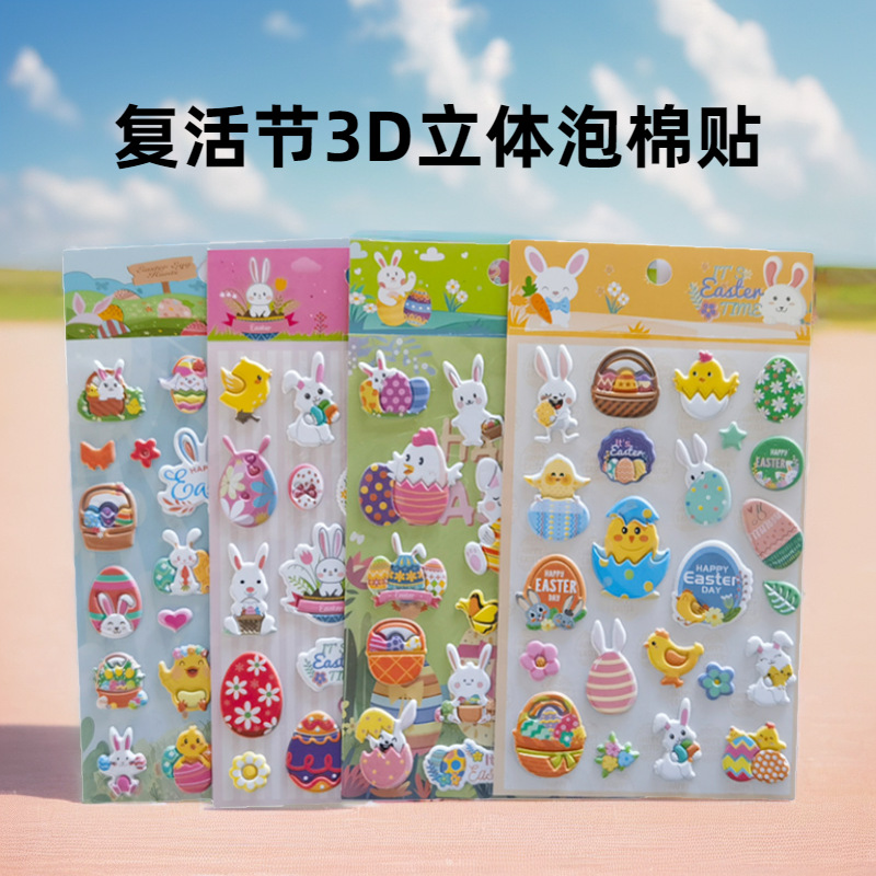 Huevo de Pascua pegatinas conejo fiesta niños dibujos animados 3D transfronterizo nueva burbuja pegatinas al por mayor