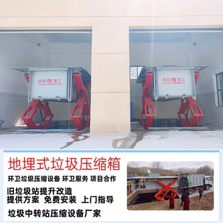城镇中转站压缩机 水平式垃圾中转压缩设备 地埋升降式压缩垃圾箱