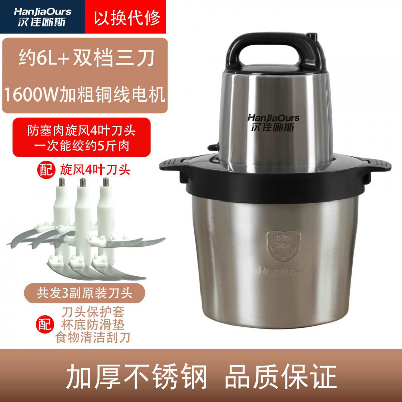 汉佳欧斯电动绞肉机商用多功能大容量蒜泥辣椒饺子馅搅拌料理机无|undefined