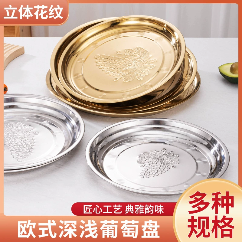 [Эксклюзивно для трансграничной электронной коммерции] Виноградная тарелка из нержавеющей стали Zhonghuang Круглый поднос Тарелка с фруктами Горячий горшок Шасси для барбекю