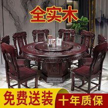 实木餐桌椅组合橡木红木中式仿古雕花大圆桌饭店家用带转盘餐桌