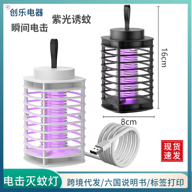 电击式灭蚊灯USB家用电击捕蚊灭蚊神器静音小夜灯诱蚊灭蚊除虫器