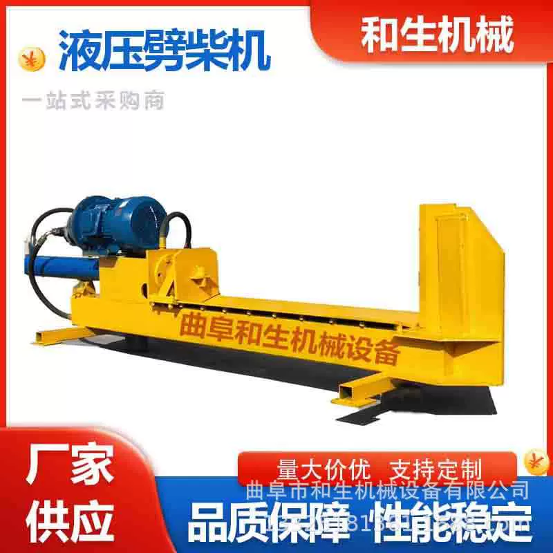 大马力硬杂木杨木劈柴机 行程可选高效率花柴机 三相电破木机