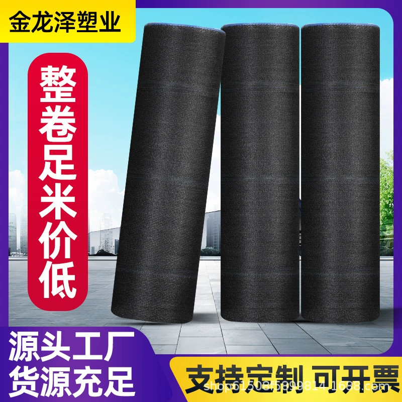 Специальная сетка для солнцезащитных козырьков для теплиц утолщает весь рулон черный анти-старение наружный балкон теплоизоляционная солнцезащитная сетка