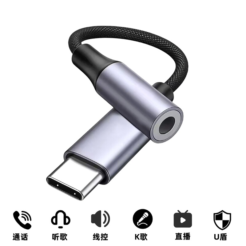 Typec to 3.5 Round Head Mobile Phone Adapter Headphone Converter Sound Card Audio Adapter Cable Suitable for Apple and Huawei