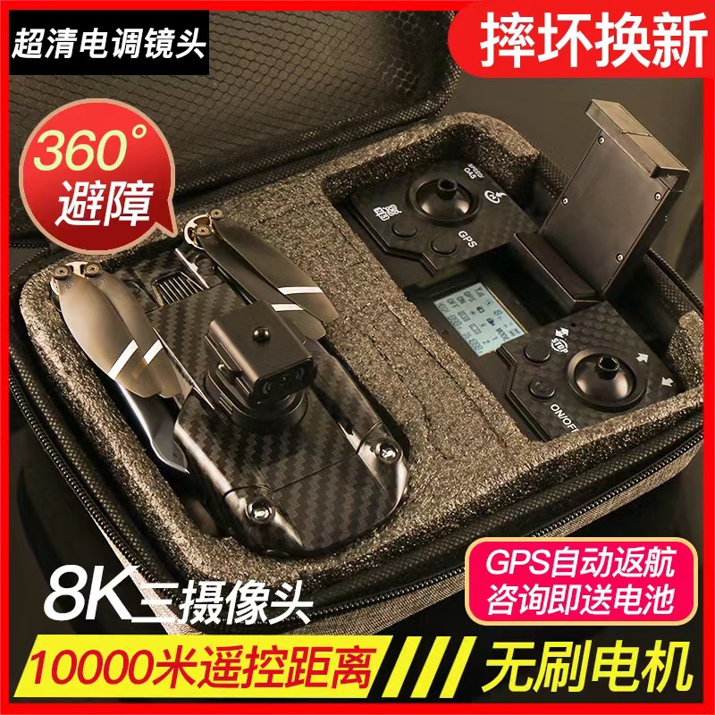 GPS brushless professional UAV aerial photography HD automatic return remote control aircraft wholesale children's toy aircraft