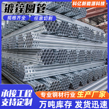 热镀锌圆管多规格国标热镀锌消防圆管道防腐空心Q235B镀锌带圆管