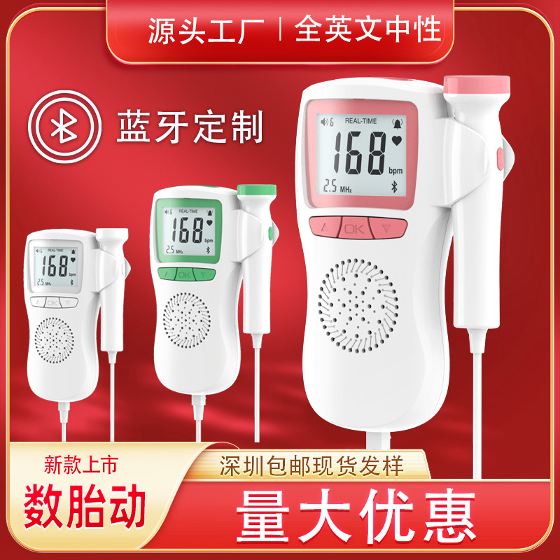 促销主图蓝牙定制