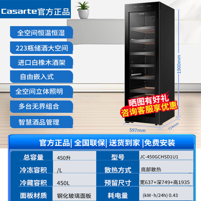 Casarte Jc-450Gchsd1U1 Large-Capacity Wine Cabinet with Cellar-Grade White Oak Wine Rack and Smart Thermostatic Cabinet
