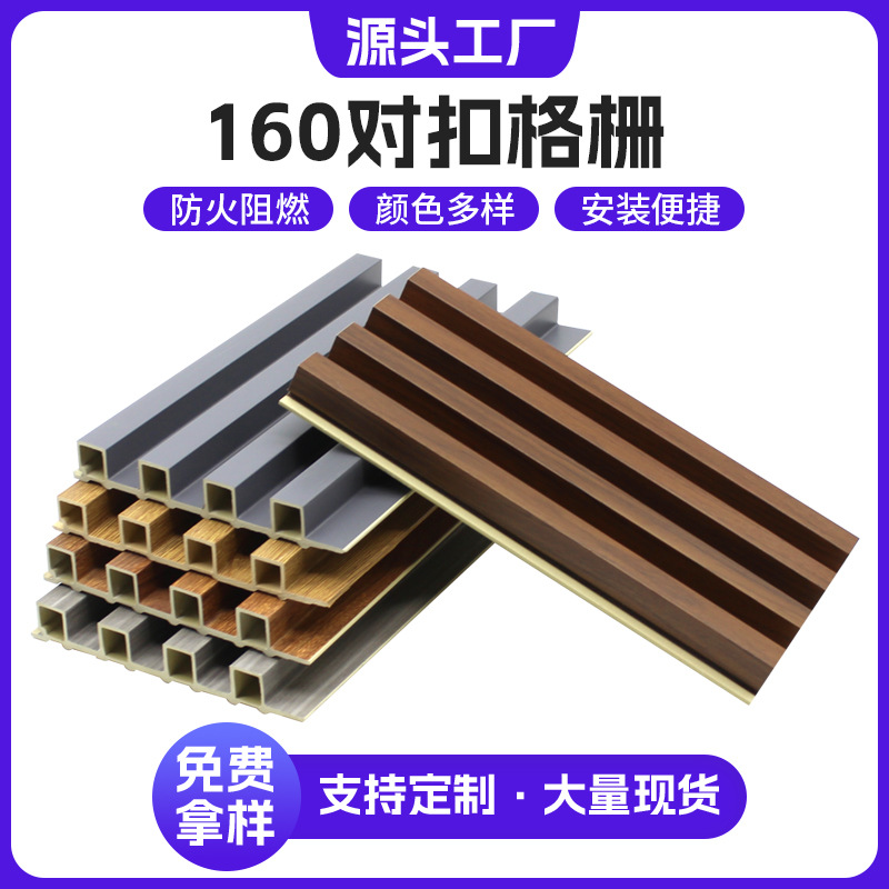 In stock wholesale trending background wall grilles solid wood grilles embossed background wall decorative panels 160 grille