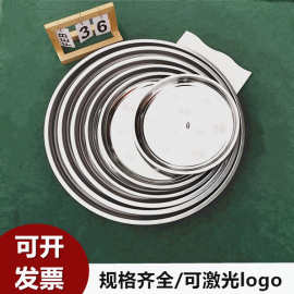 加厚不锈钢圆盘家用凉盘糕盘餐厅酒店托盘锣锣盘多用盘食堂菜盘