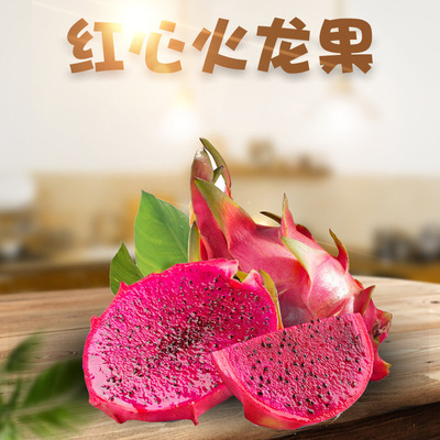 goods in stock Red pitaya Thin skin 5 Tropical Guangxi Waldo Number one Red meat pitaya fruit A generation of fat