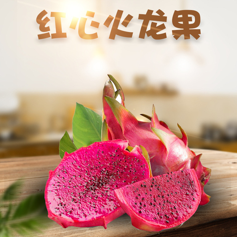 goods in stock Red pitaya Thin skin 5 Tropical Guangxi Waldo Number one Red meat pitaya fruit A generation of fat