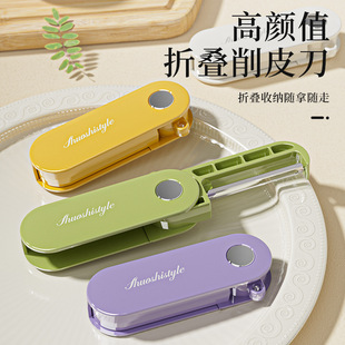 High Color Value Portable Fruit Knife Multifunctional Household Kitchen Vegetable Peeling Knife Portable Creative Folding Peeling Knife