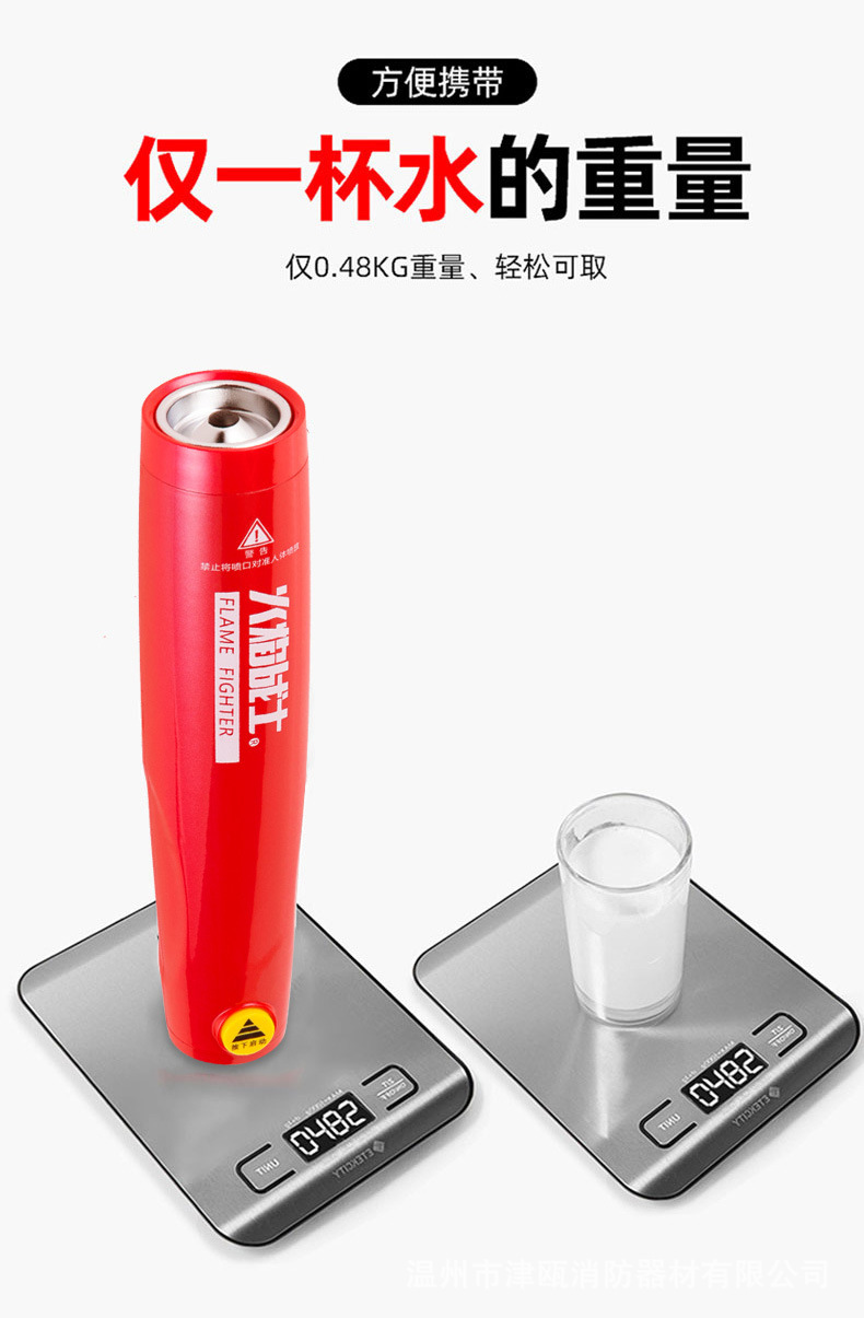 Flame warrior vehicle-mounted aerosol fire extinguisher household portable handheld fire extinguisher 13B small fire equipment