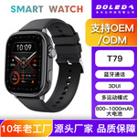新款智能手表T79蓝牙通话800mAh大电池超长续航待机30天智能手表